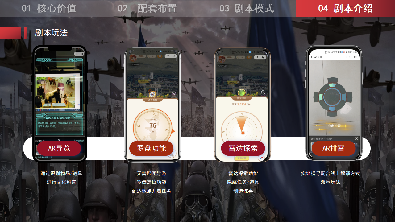 红色教育丨《雏鹰计划》数字红色定向跑团本，爱国主义军事题材