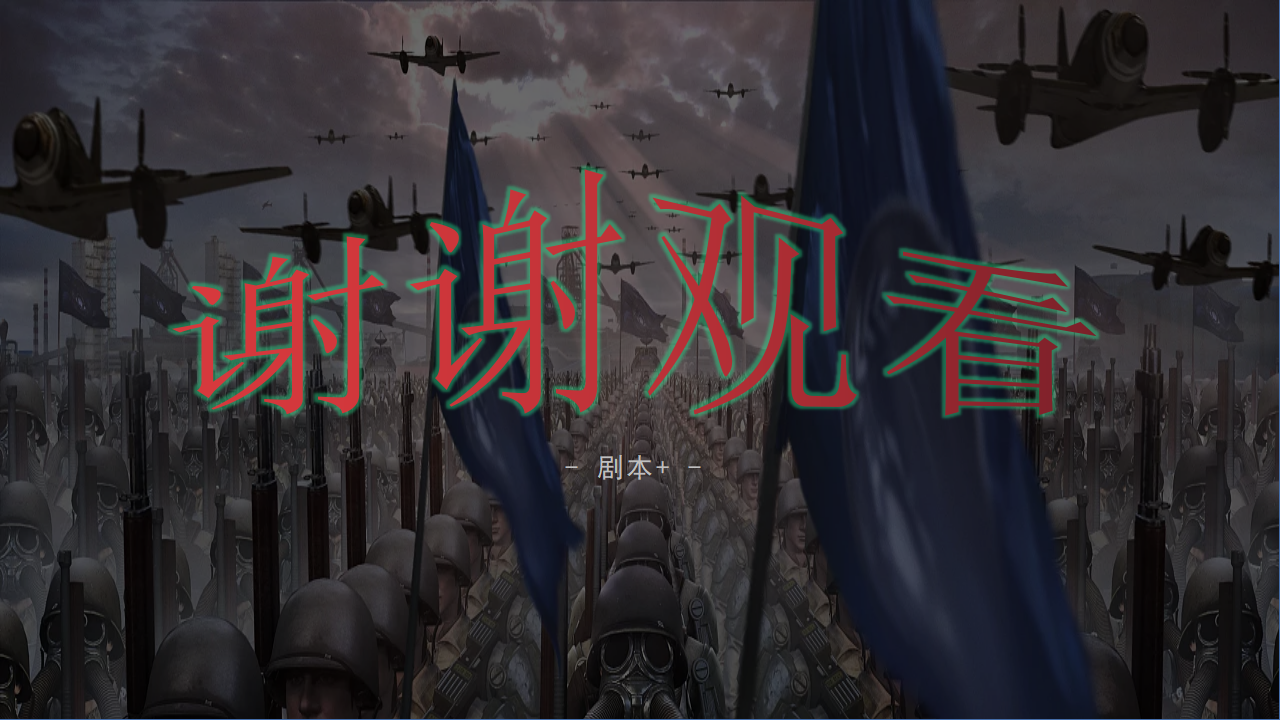 红色教育丨《雏鹰计划》数字红色定向跑团本，爱国主义军事题材