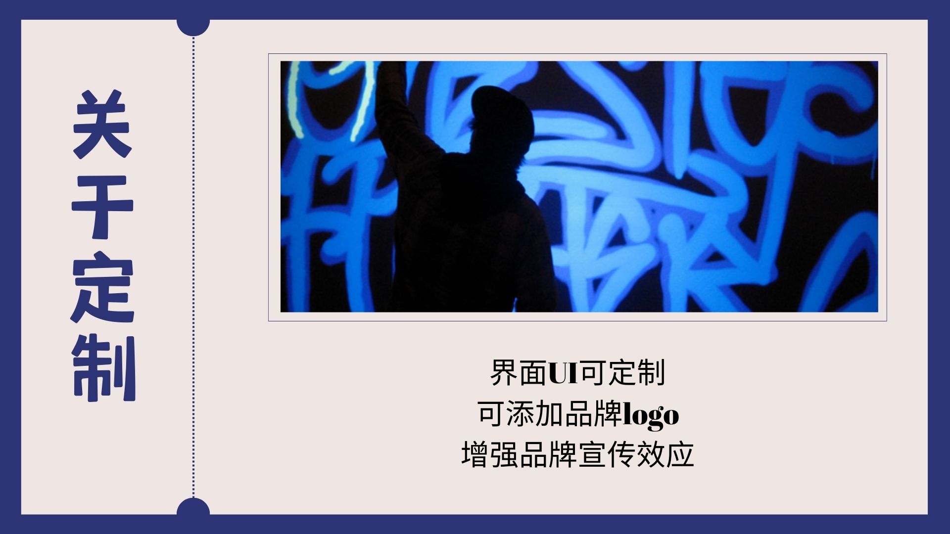 数字涂鸦 互动装置适用于展会车展商业活动节庆活动劳动节
