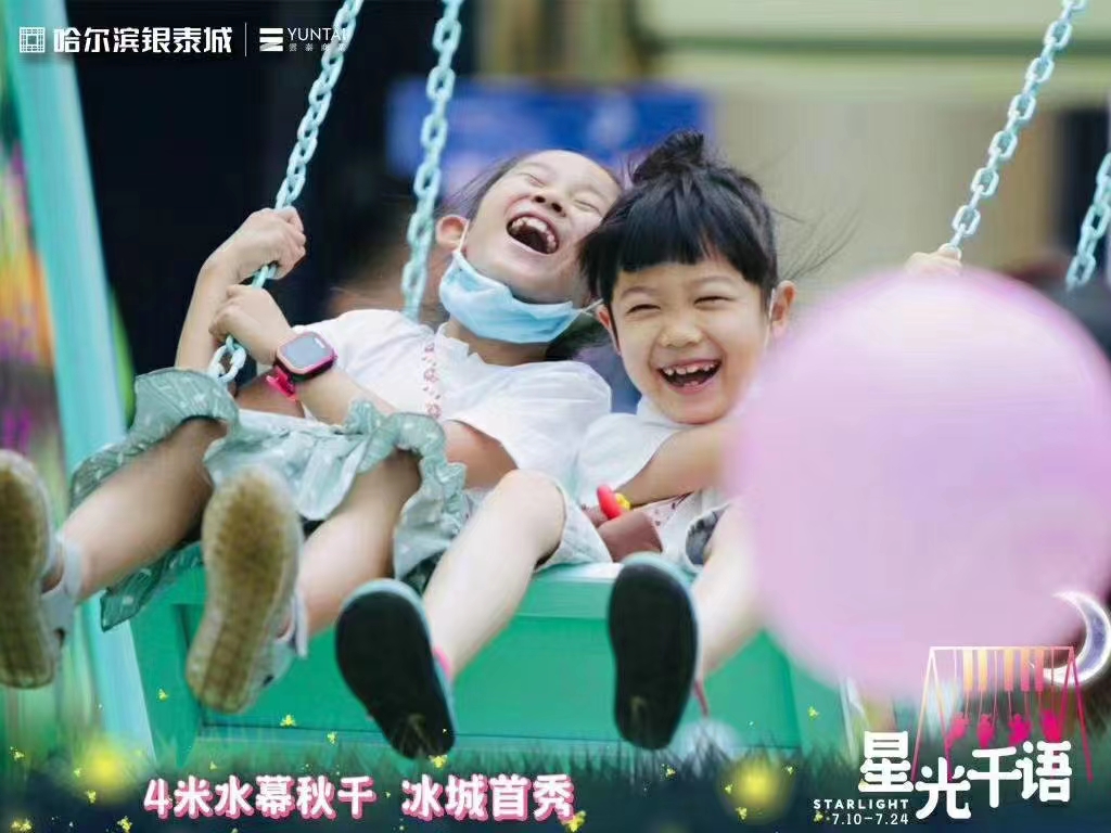 公司主推资源-水幕秋千/瀑布秋千/秋千制作厂家