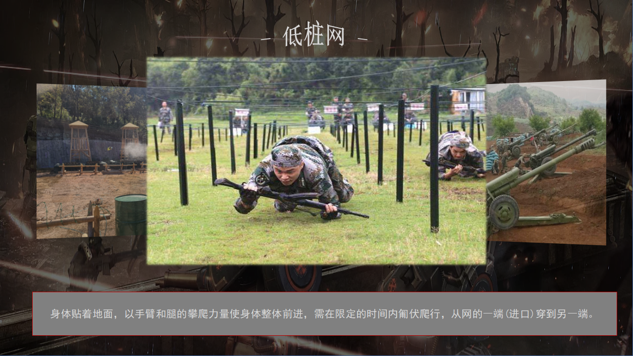 红色教育丨《精英战场》数字红色教育团队策略，阵营对抗