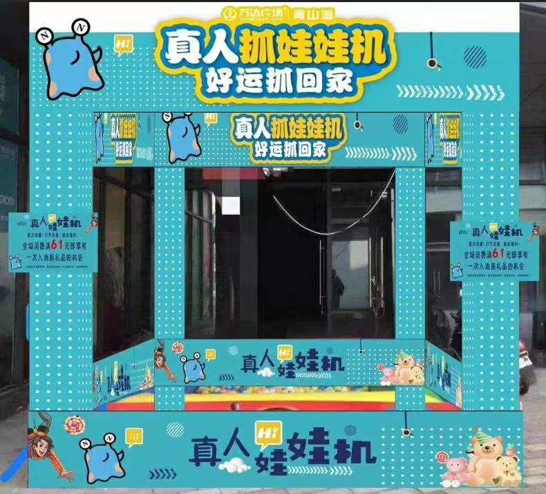 商业 地产 展会 真人抓娃娃机出租/娃娃机