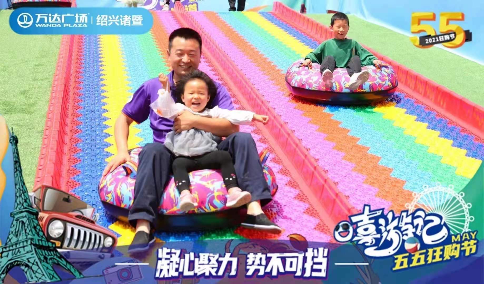彩虹滑道/七彩滑道