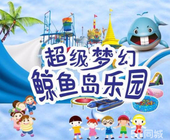 鲸鱼岛乐园/充气大蓝鲸