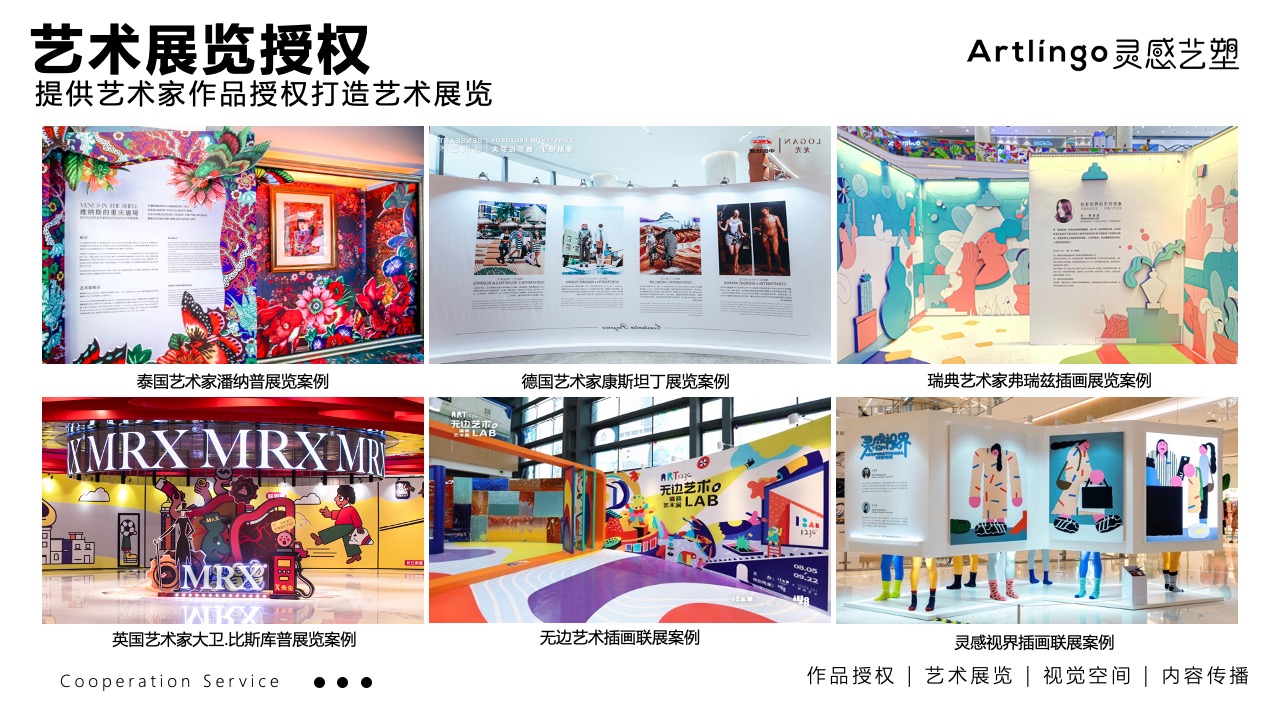 中国精选潮流艺术家陆离