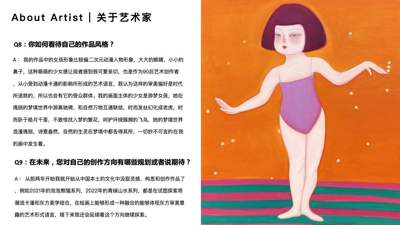中国精选潮流艺术家梁晓惠