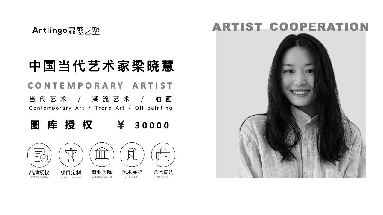 中国精选潮流艺术家梁晓惠