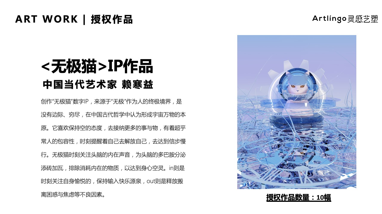 中国精选潮流艺术家赖寒益
