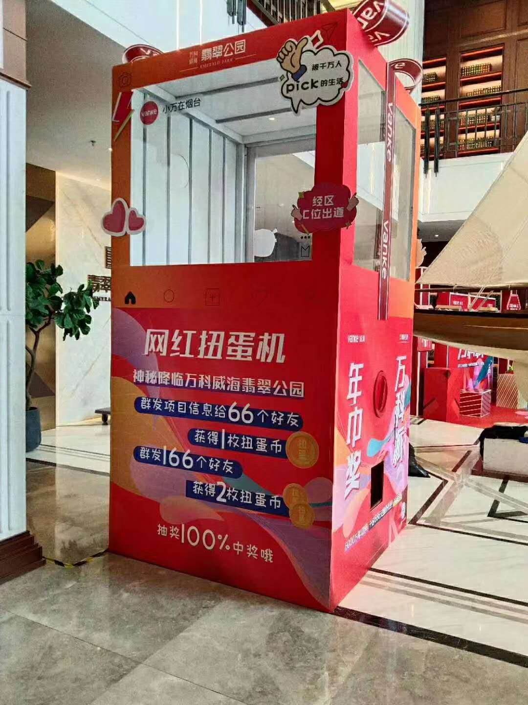 扭蛋机/大型扭蛋机/巨型扭蛋机定制