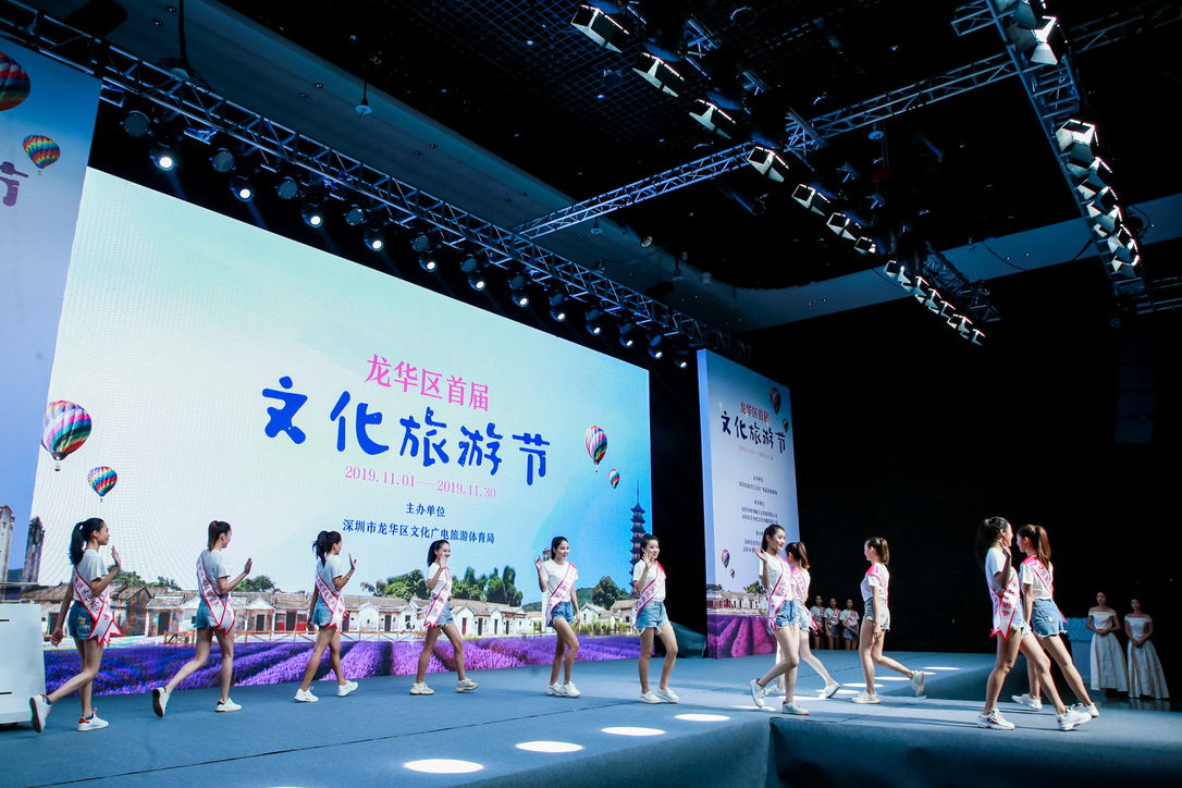龙华首届旅游文化节活动策划及落地执行——音为爱文化