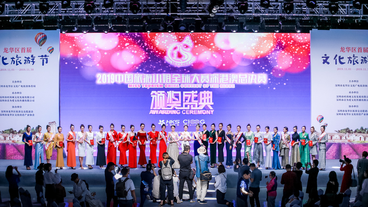 龙华首届旅游文化节活动策划及落地执行——音为爱文化