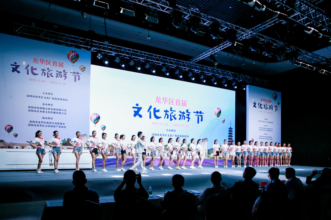 龙华首届旅游文化节活动策划及落地执行——音为爱文化