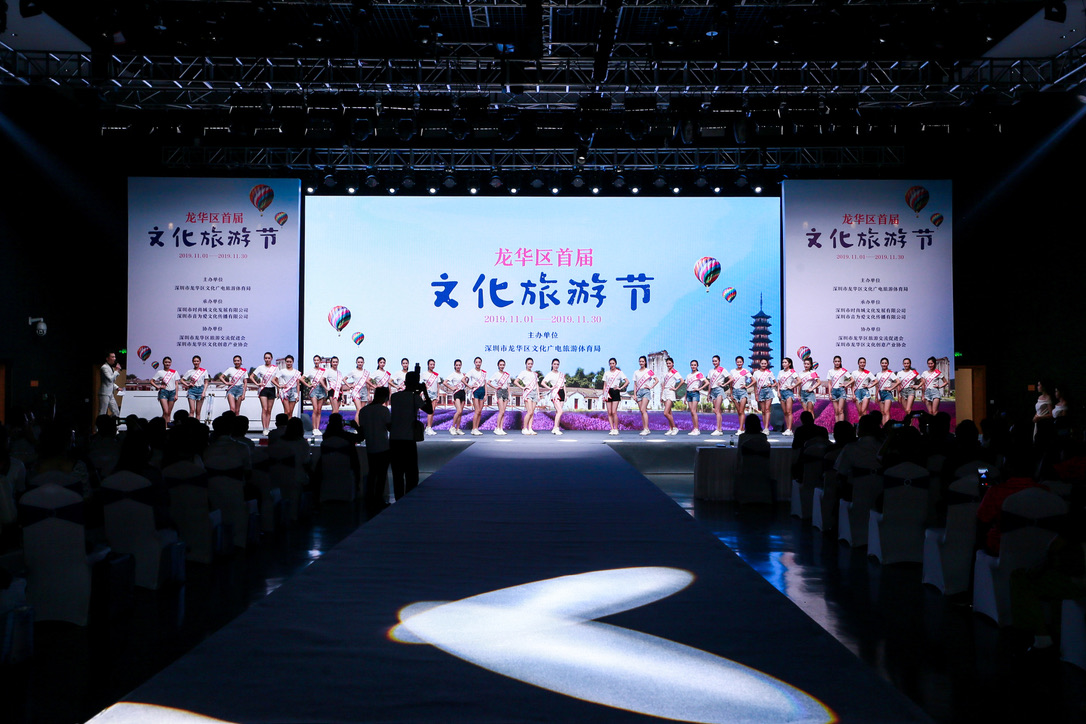 龙华首届旅游文化节活动策划及落地执行——音为爱文化