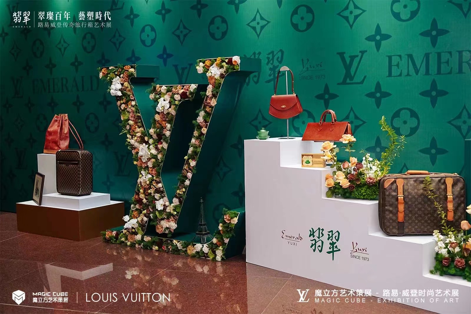 LV 路易威登传奇旅行箱艺术展