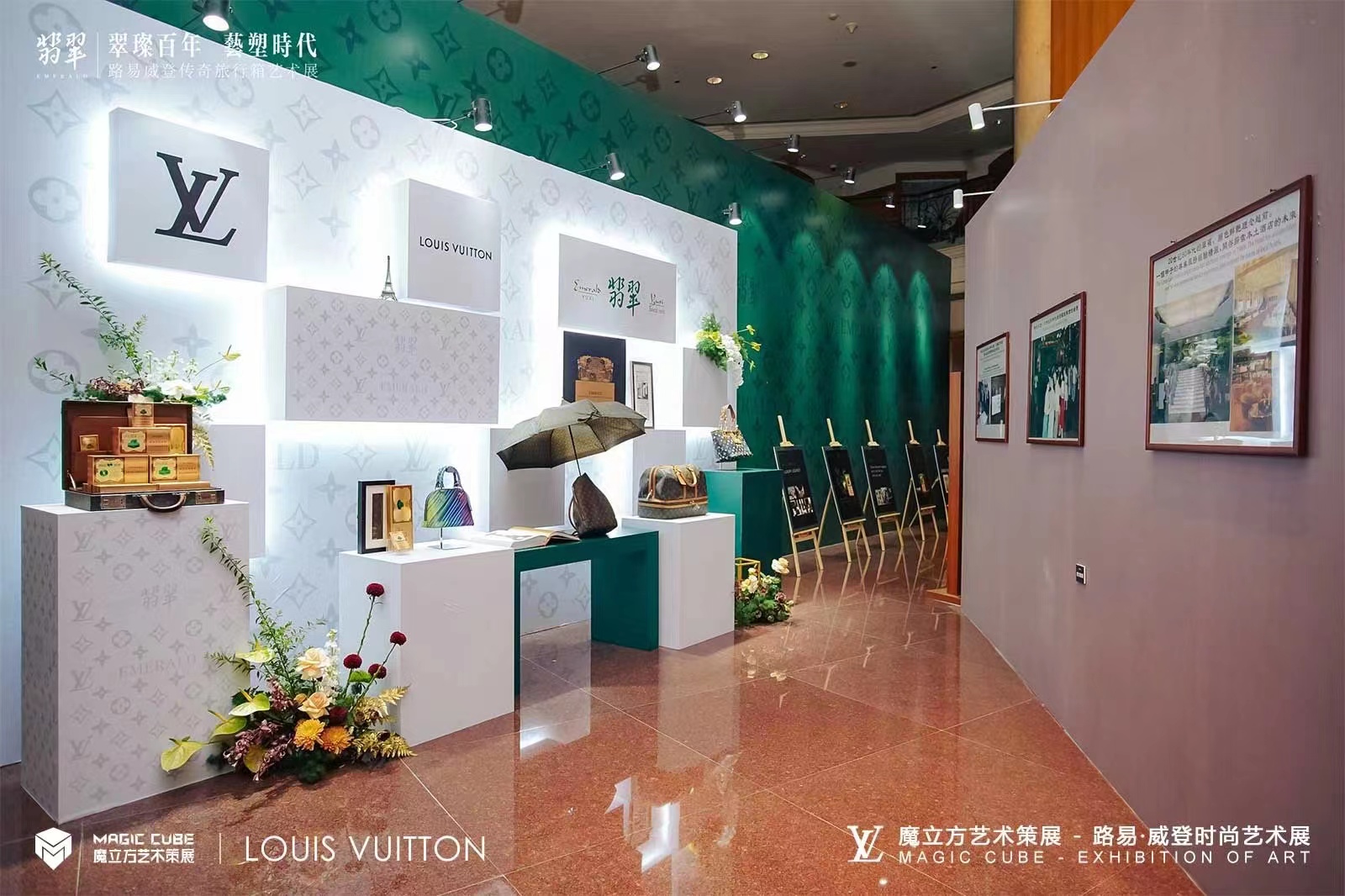 LV 路易威登传奇旅行箱艺术展