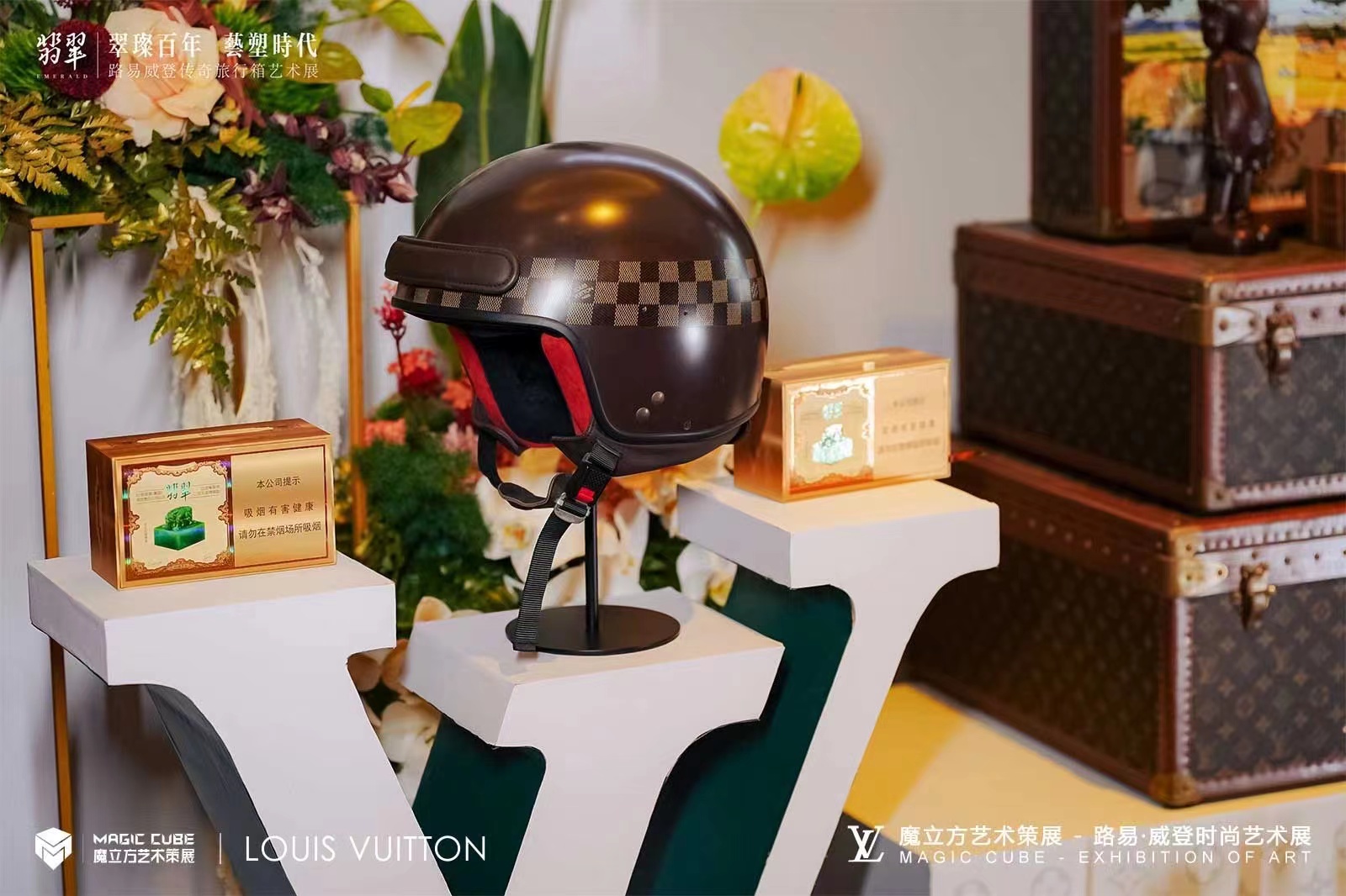 LV 路易威登传奇旅行箱艺术展