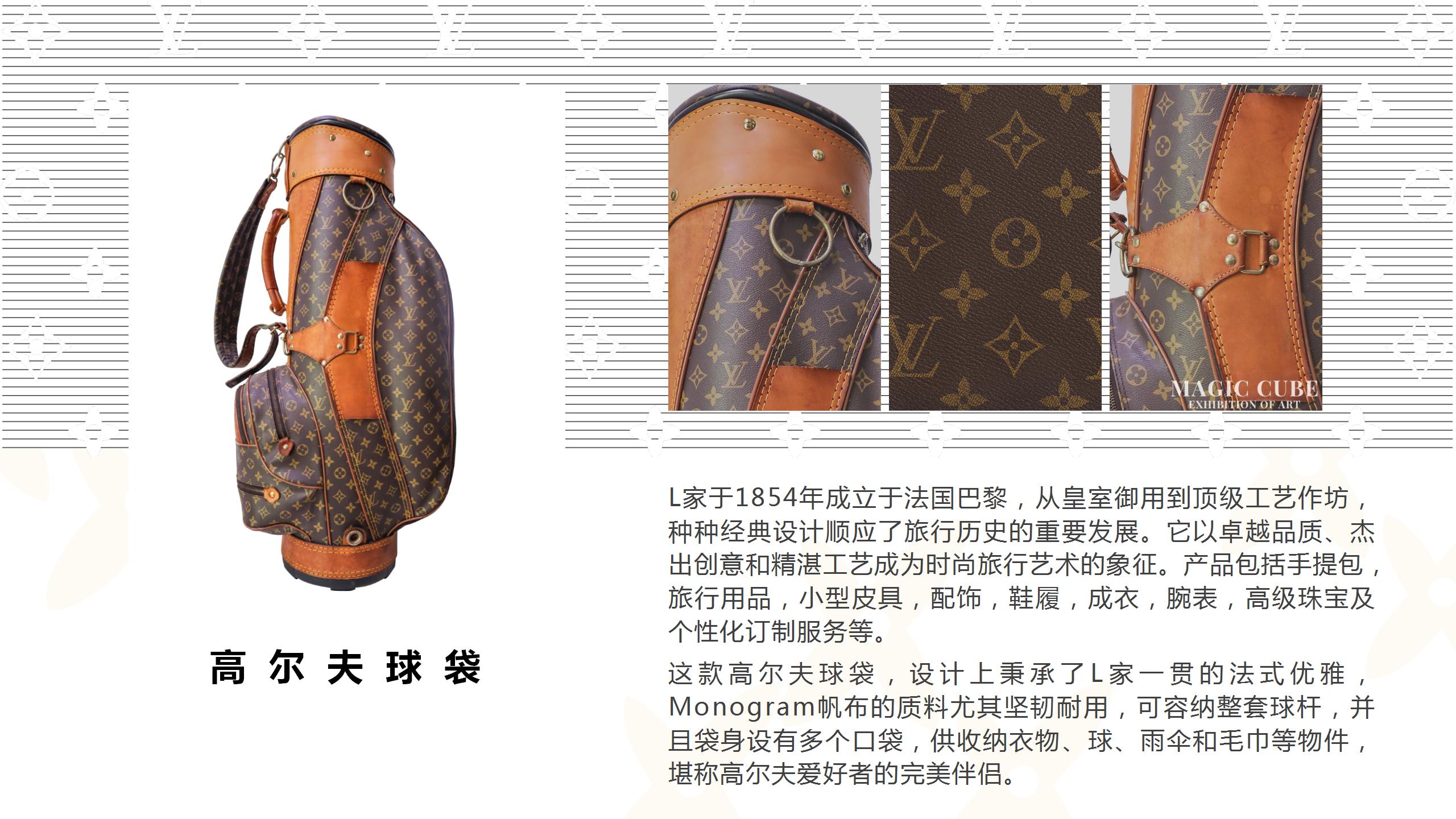 LV 路易威登传奇旅行箱艺术展