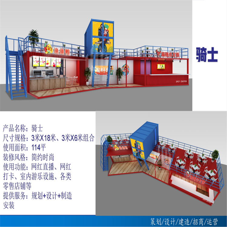 网红街集装箱定制 酒吧唱吧集装箱定做