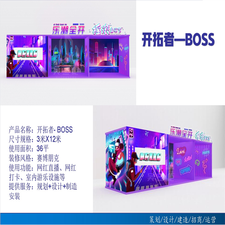 网红街集装箱定制 酒吧唱吧集装箱定做