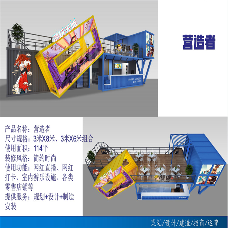网红街集装箱定制 酒吧唱吧集装箱定做