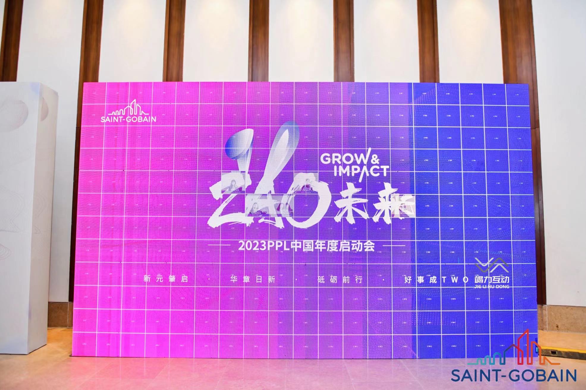 2023线下活动创意十足签到方式/签到墙—光绘电子马赛克签