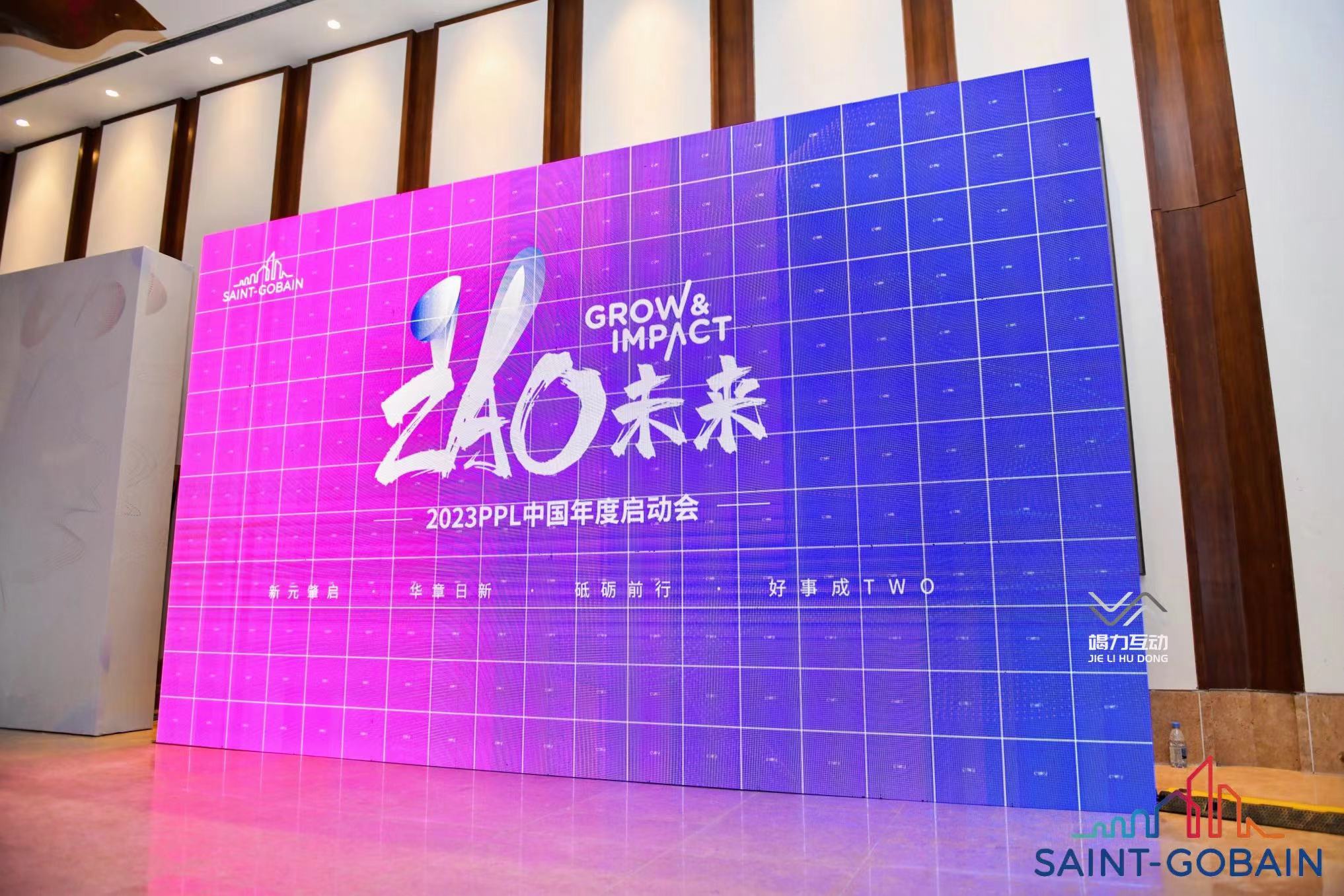 2023线下活动创意十足签到方式/签到墙—光绘电子马赛克签