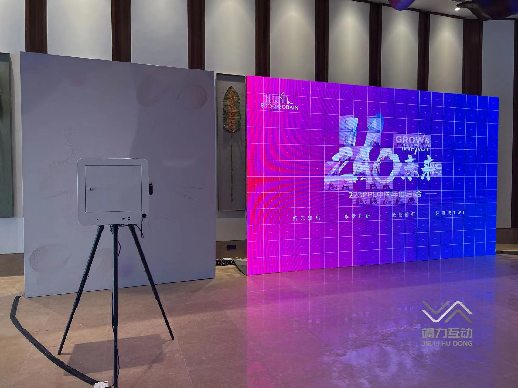 2023线下活动创意十足签到方式/签到墙—光绘电子马赛克签