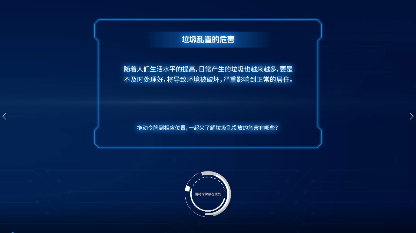 环保展厅教育互动装置丨垃圾污染的危害互动桌