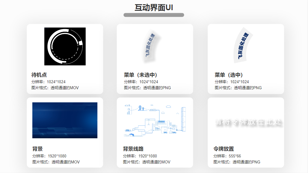 环保展厅教育互动装置丨垃圾焚烧发电互动桌