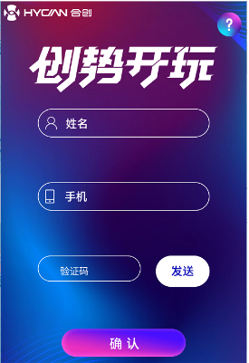 活动<font style="color: #FF8F00 !important;">打卡</font>互动装置丨手机集章<font style="color: #FF8F00 !important;">打卡</font>