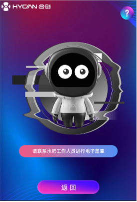 活动打卡互动装置丨手机集章打卡