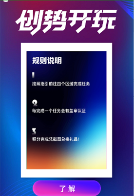 活动打卡互动装置丨手机集章打卡