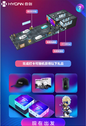 活动打卡互动装置丨手机集章打卡