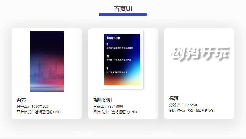 活动打卡互动装置丨手机集章打卡