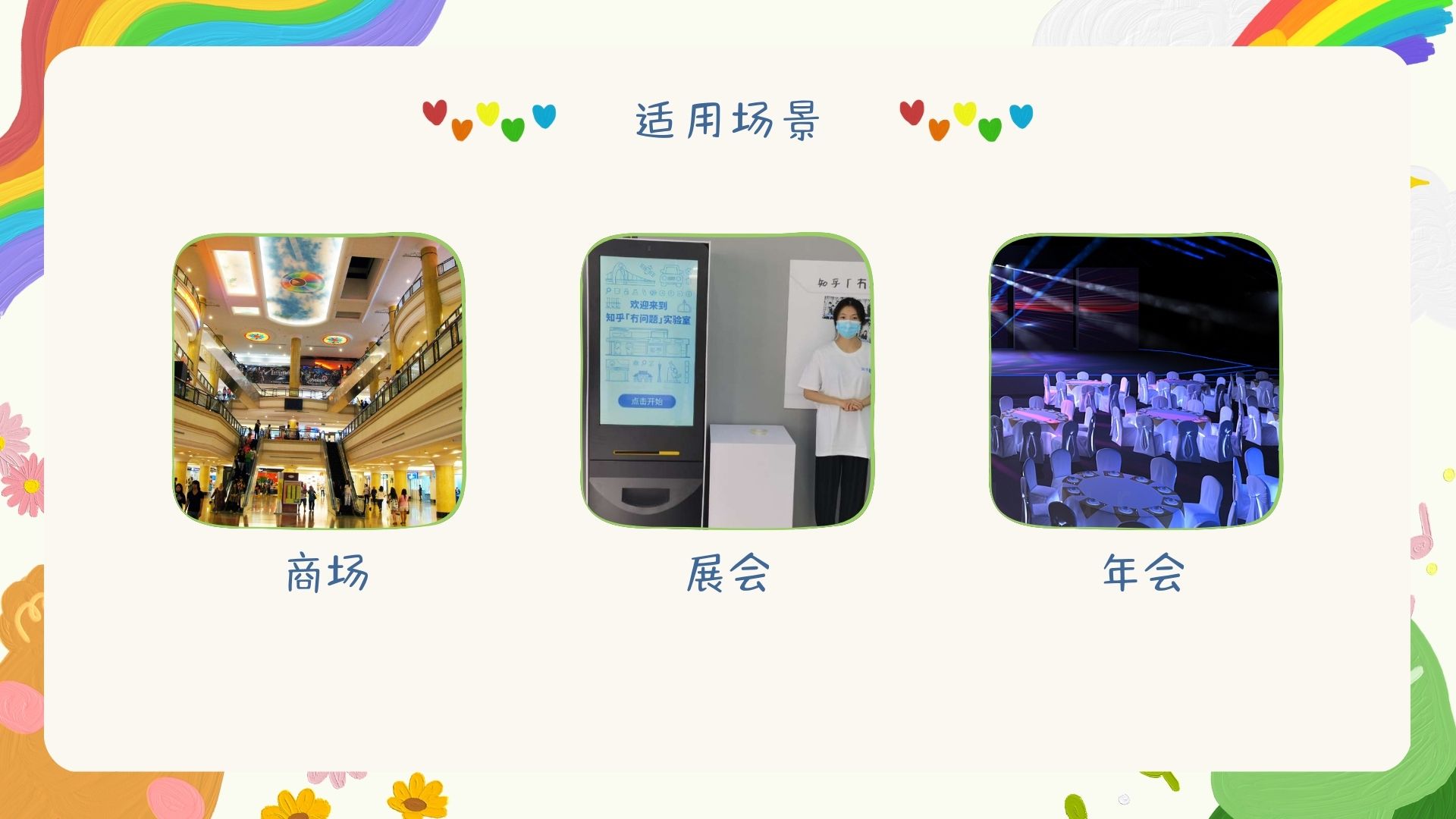 儿童节游戏互动装置 体感飞熊 商场展会展馆