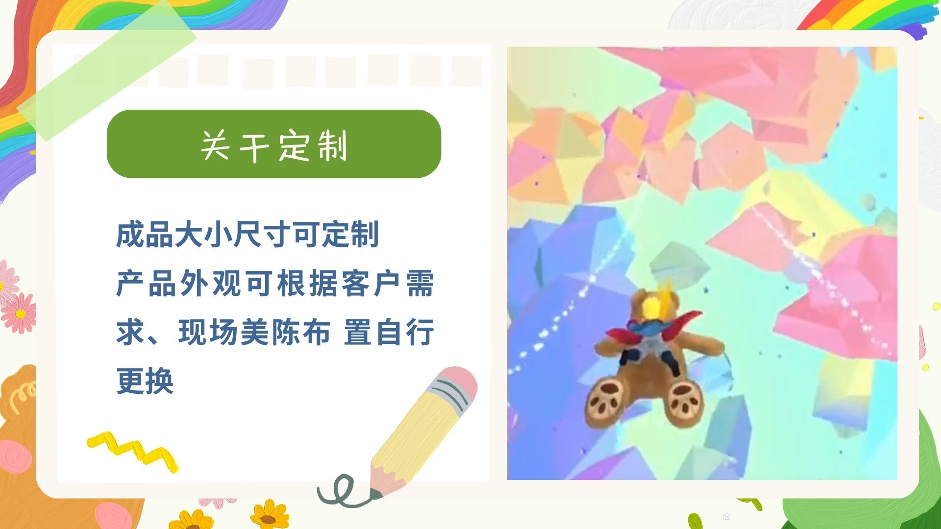 儿童节游戏互动装置 体感飞熊 商场展会展馆
