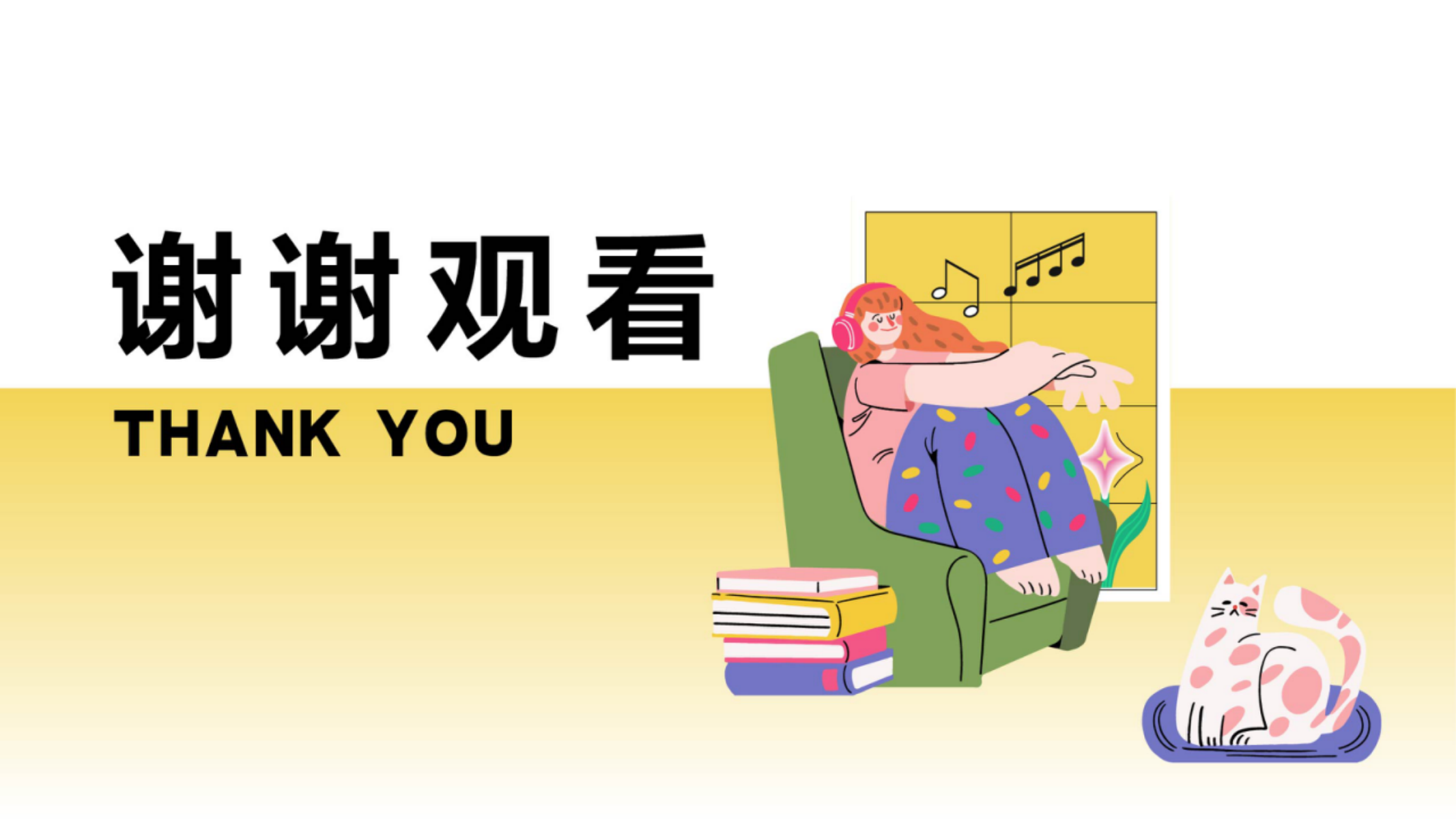 《桃跑计划》-2023美陈方案