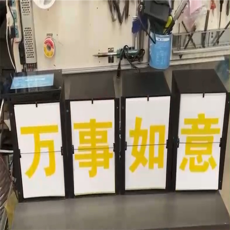 机械翻转牌 数字翻转牌