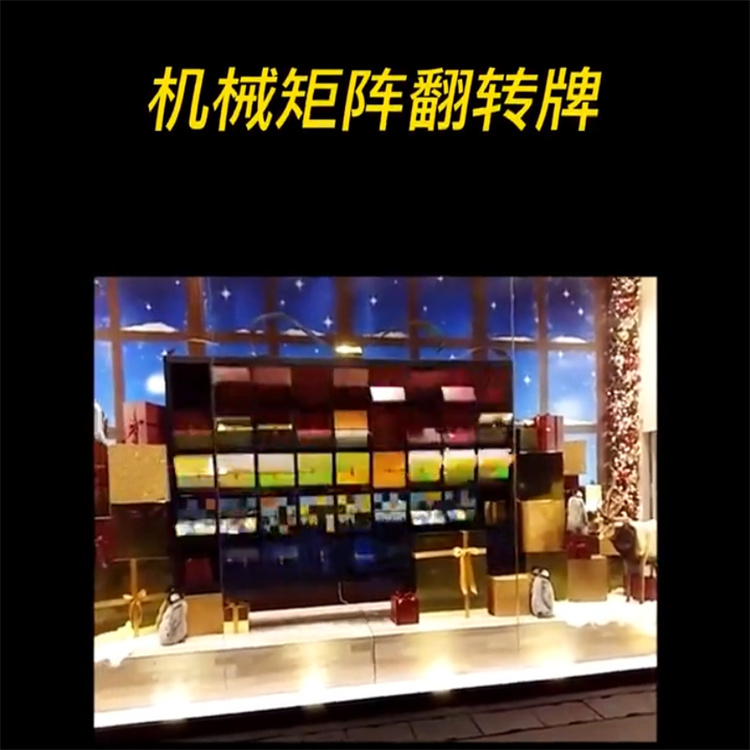 机械翻转牌 数字翻转牌