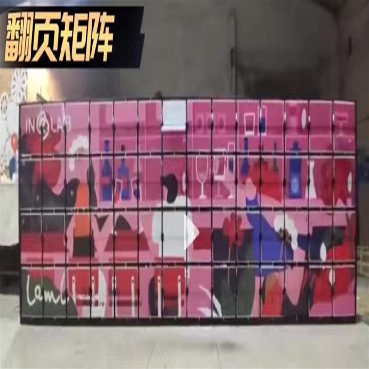 机械翻转牌 数字翻转牌