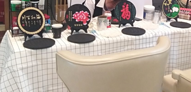 炭雕彩绘