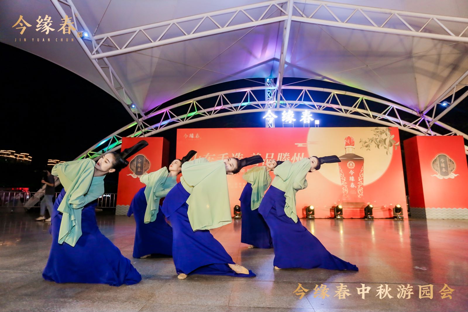 今缘春中秋游园会