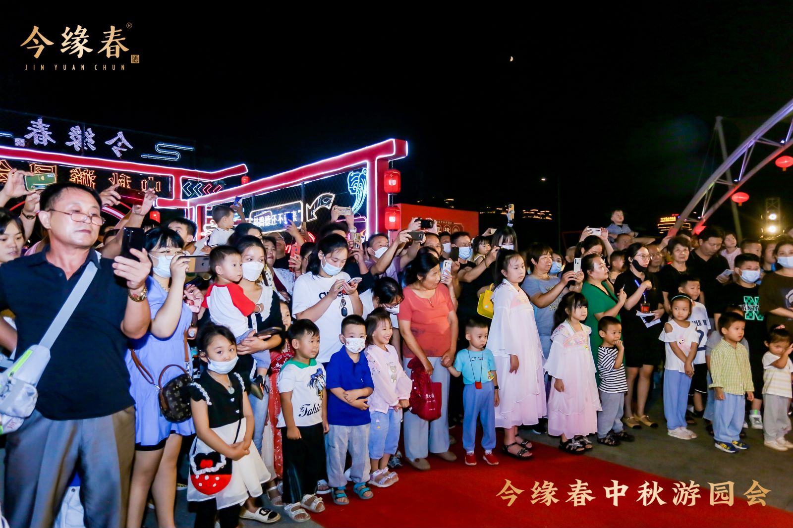 今缘春中秋游园会