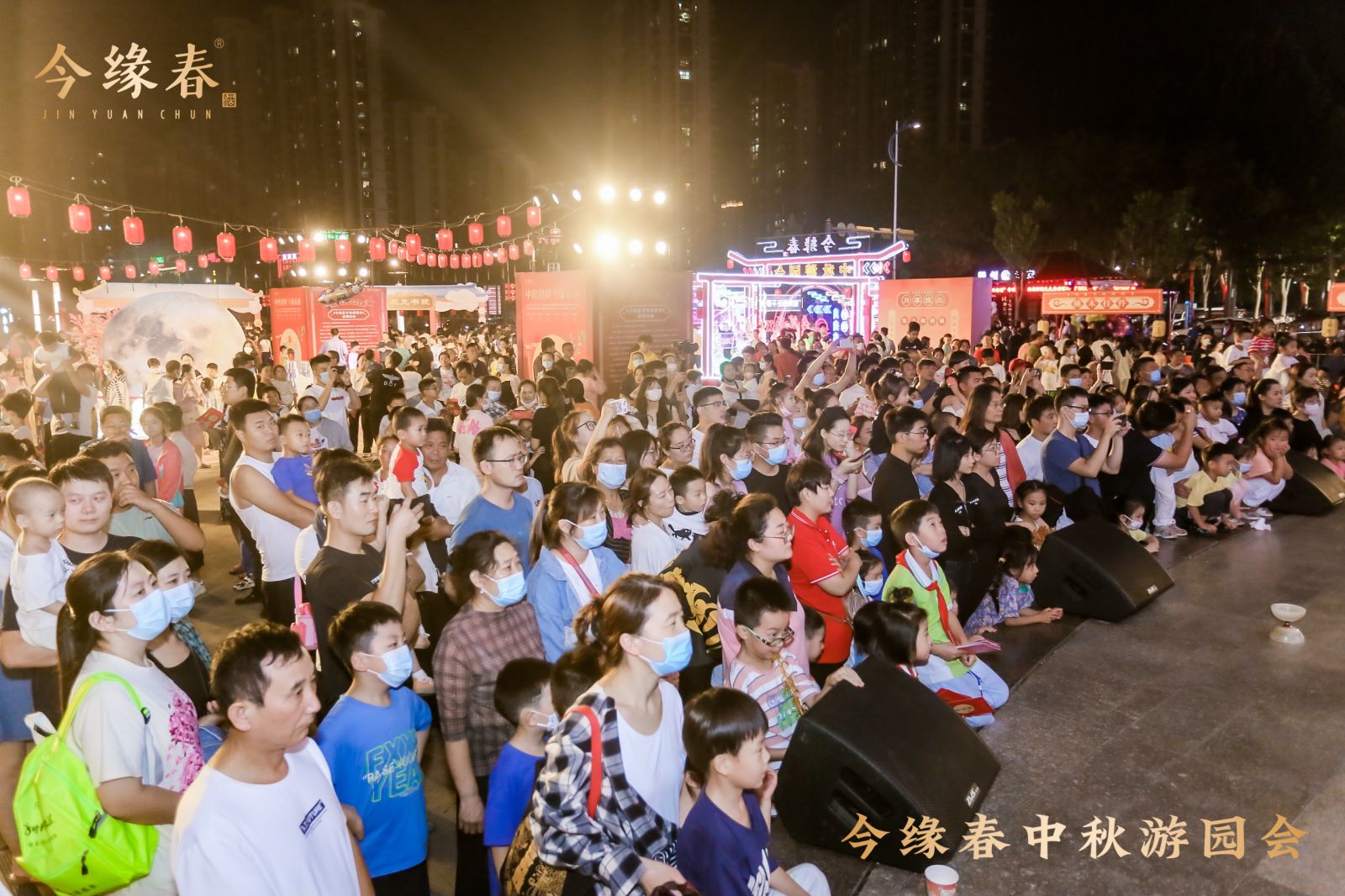 今缘春中秋游园会