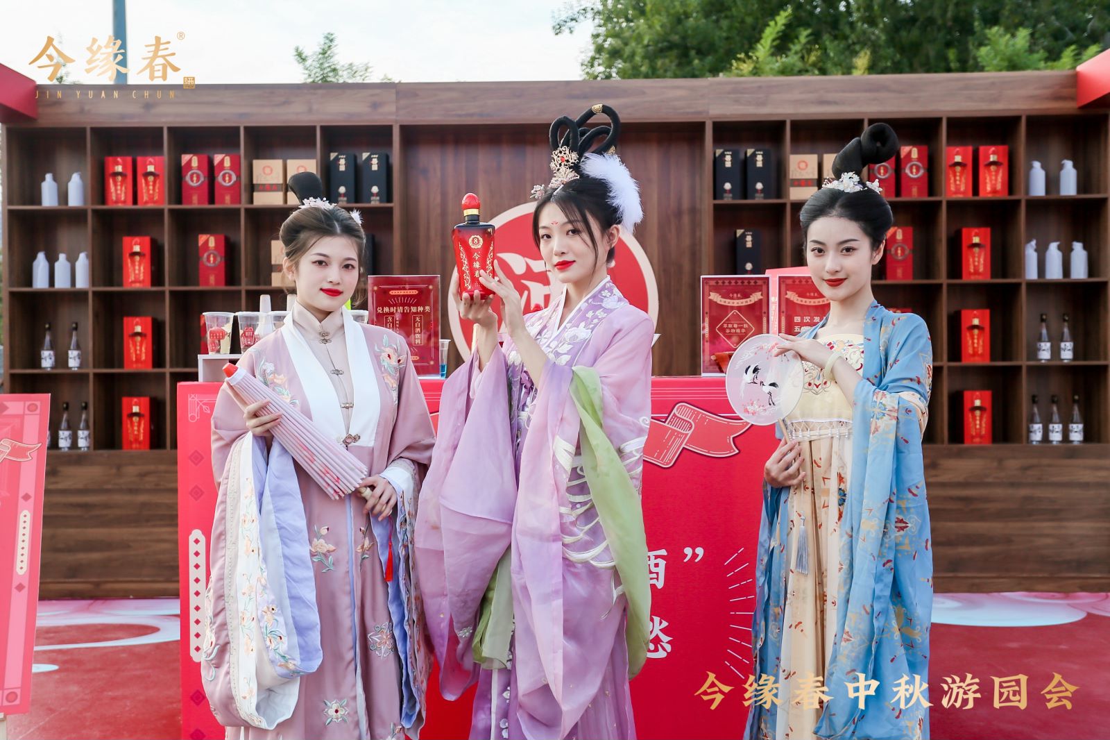 今缘春中秋游园会