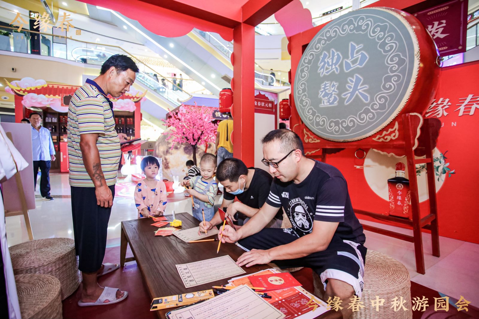 今缘春中秋游园会