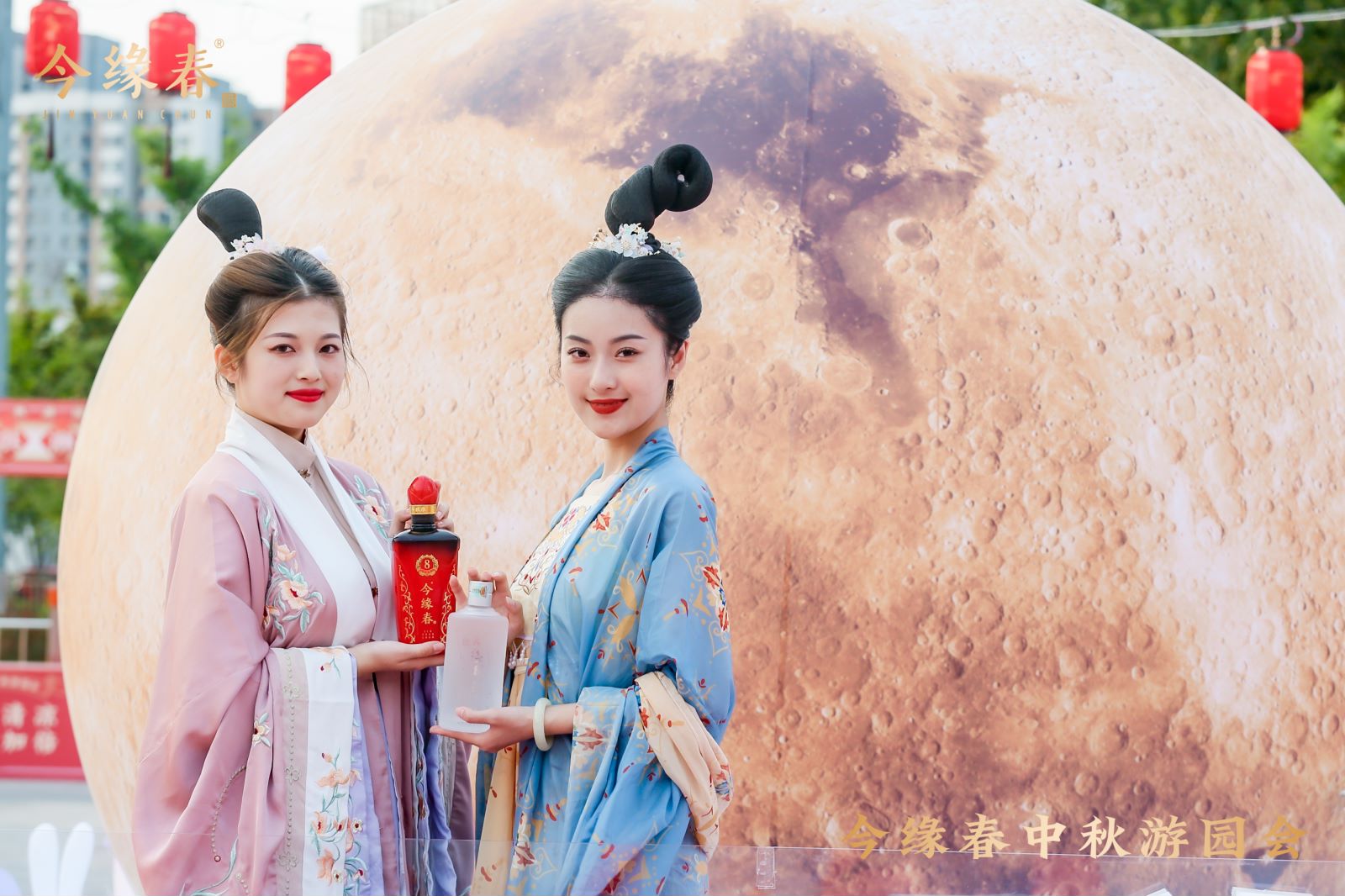 今缘春中秋游园会
