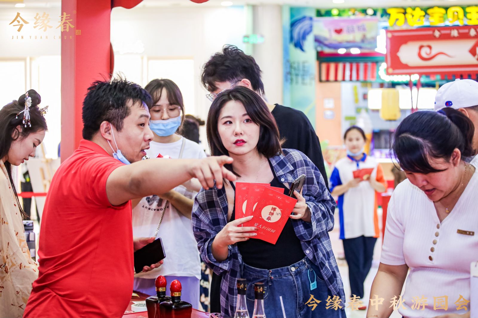 今缘春中秋游园会
