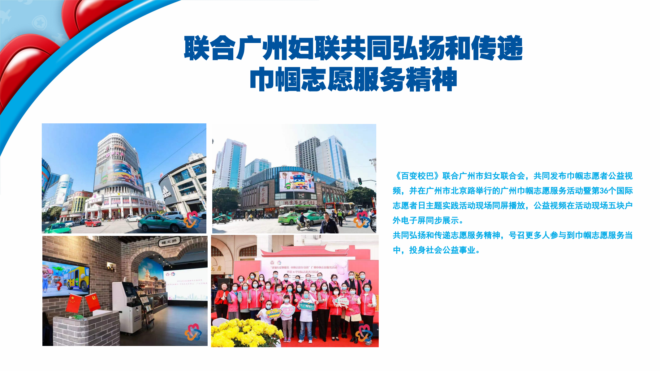 百变校巴IP授权