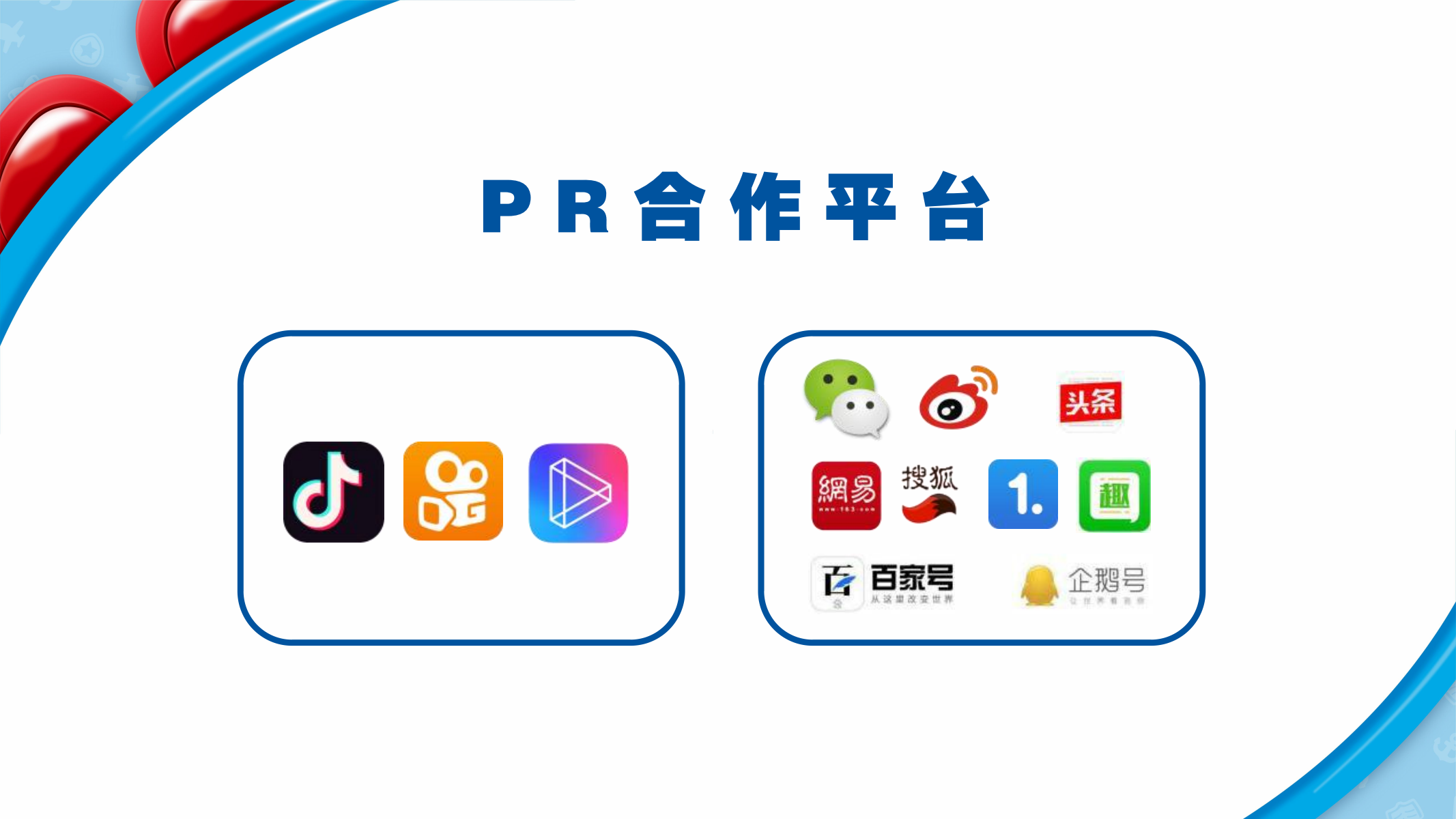 百变校巴IP授权